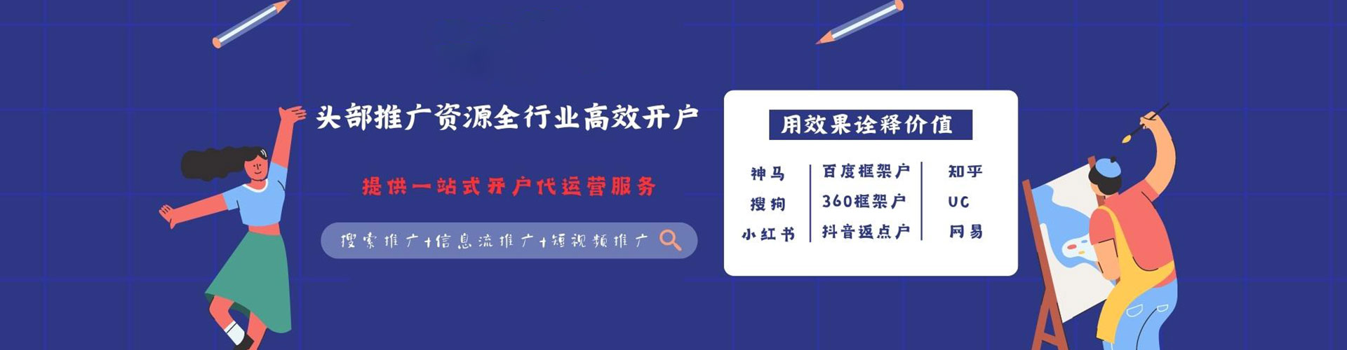 顺庆百度信息流